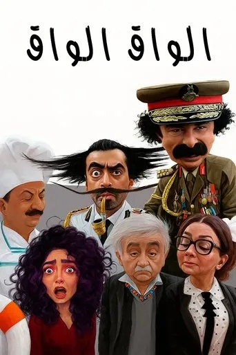 ElWaq Waq TV series poster - Rated 7/10