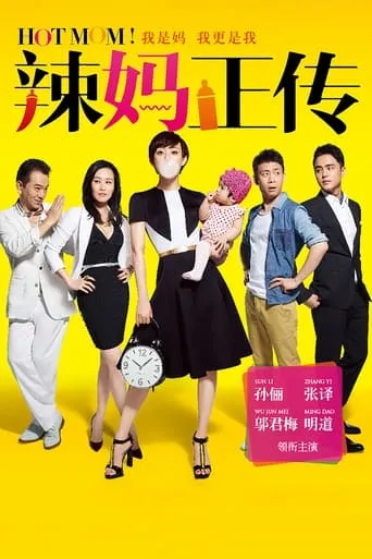 Hot Mom! TV series poster - Rated 6.5/10