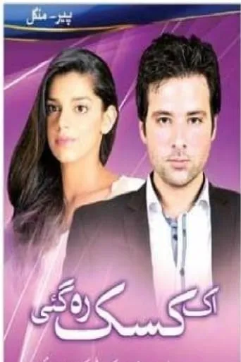 Ek Kasak Reh Gaee TV series poster - Rated 10/10