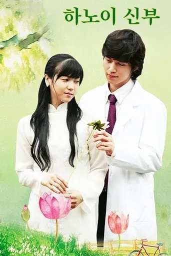 Hanoi Bride TV series poster - Rated 6/10