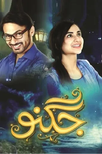 Jugnoo TV series poster - Rated 10/10