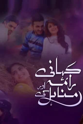 Kahani Raima Aur Manahil Ki TV series poster - Rated 10/10