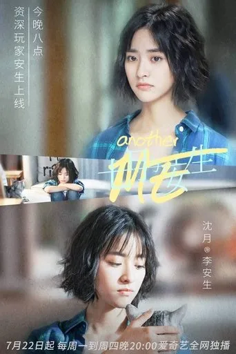 Another Me TV series poster - Rated 9.2/10