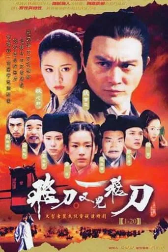 Flying Daggers TV series poster - Rated 7/10