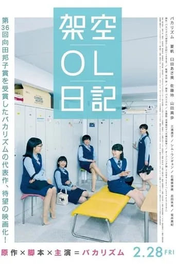 Fictitious OL Diary TV series poster - Rated 8/10