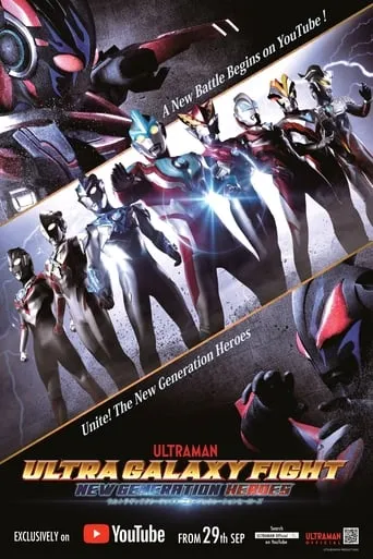 Ultra Galaxy Fight: New Generation Heroes TV series poster - Rated 7.8/10
