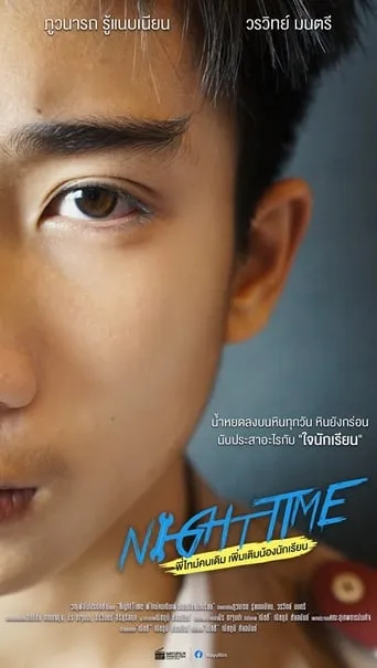 NightTime TV series poster - Rated 9/10
