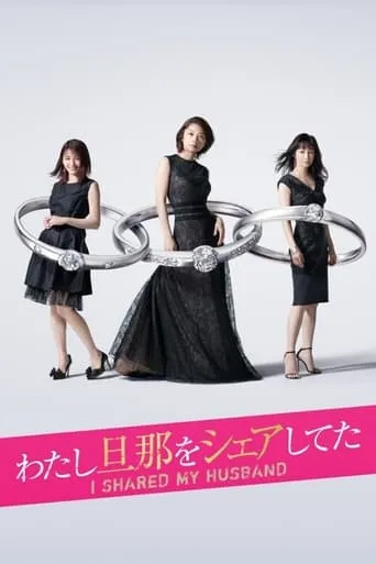 I Shared My Husband TV series poster - Rated 6/10