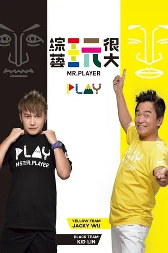 Mr. Player TV series poster - Rated 1/10