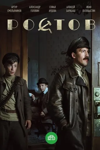 Gangs of Rostov TV series poster - Rated 10/10