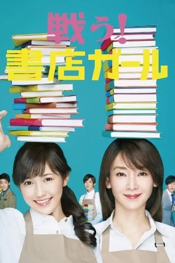 Fight! Bookstore Girl TV series poster - Rated 6.7/10