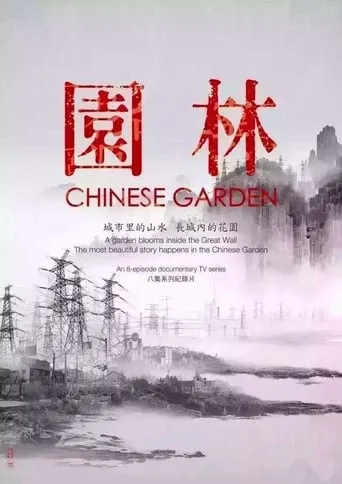 Chinese Garden TV series poster - Rated 7/10