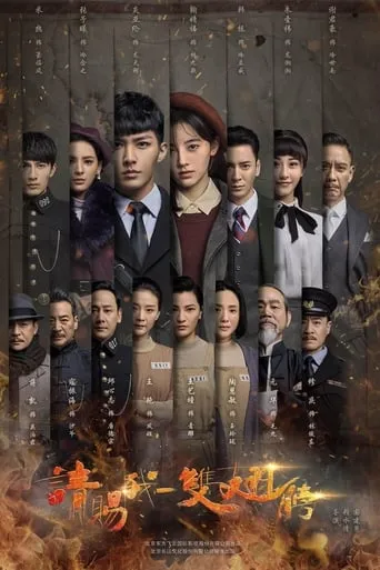 Please Give Me a Pair of Wings TV series poster - Rated 5.5/10