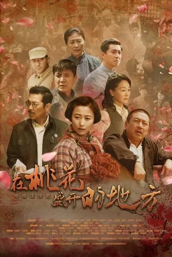 Peach Blossoms Place TV series poster - Rated 8/10