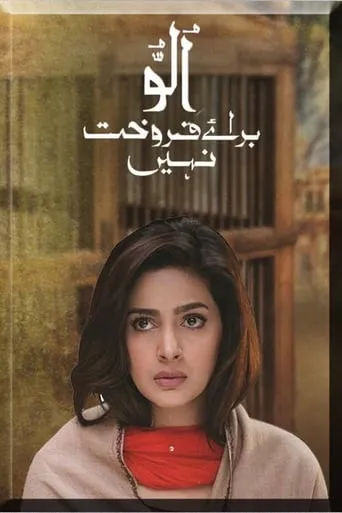 Ullu Baraye Farokht Nahi TV series poster - Rated 10/10
