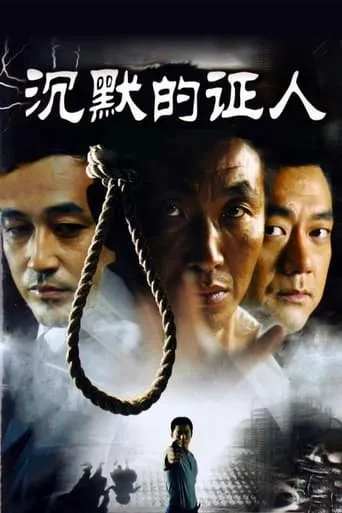 The Diary of Death TV series poster - Rated 7/10
