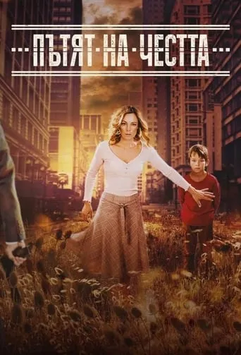 The Road of Honour TV series poster - Rated 10/10