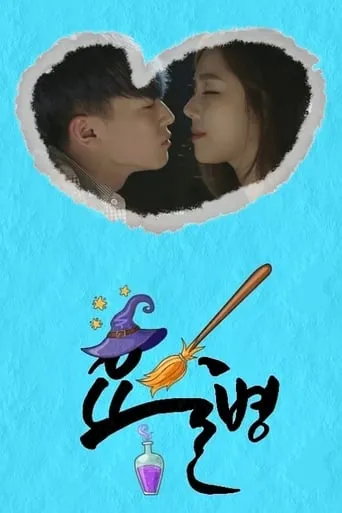 Magic Bottle TV series poster - Rated 3.5/10