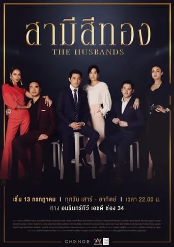 The Husbands TV series poster - Rated 5/10