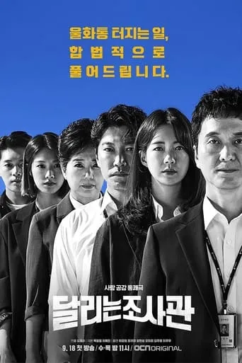 The Running Mates: Human Rights TV series poster - Rated 6.5/10