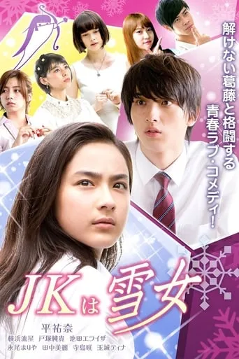 JK Is a Snow Woman TV series poster - Rated 6.8/10