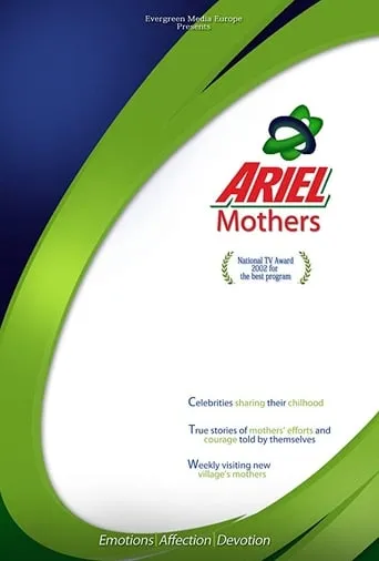 Ariel Mothers TV series poster - Rated 10/10