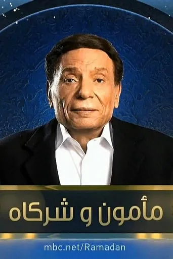 Mamoun & Associates TV series poster - Rated 6.75/10