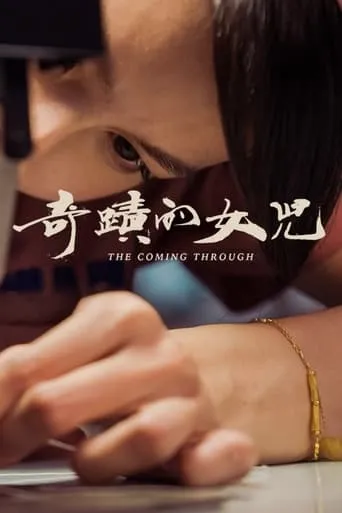 The Coming Through TV series poster - Rated 9.5/10