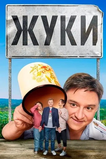 Zhuki TV series poster - Rated 8.9/10