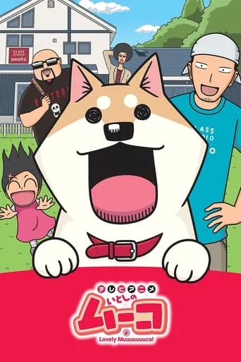 Lovely Muuuuuuuco! TV series poster - Rated 6.5/10