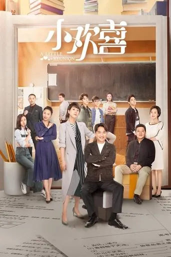 A Little Reunion TV series poster - Rated 7.8/10