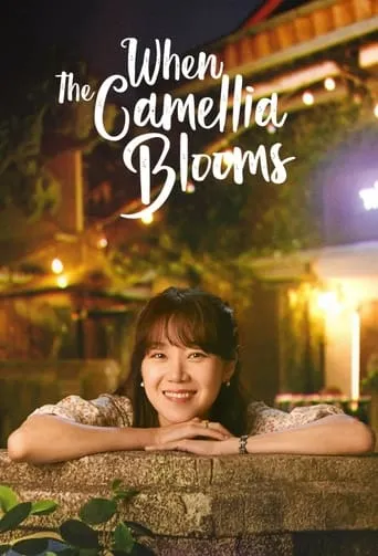 When the Camellia Blooms TV series poster - Rated 8.26/10