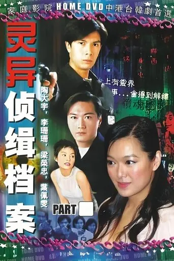 Mystic Detective Files TV series poster - Rated 8/10