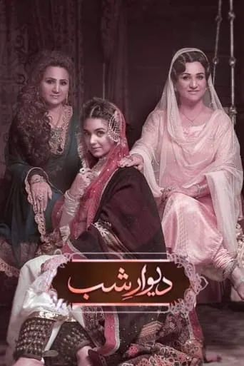 Deewar-e-Shab TV series poster - Rated 10/10