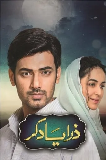 Zara Yaad Kar TV series poster - Rated 10/10