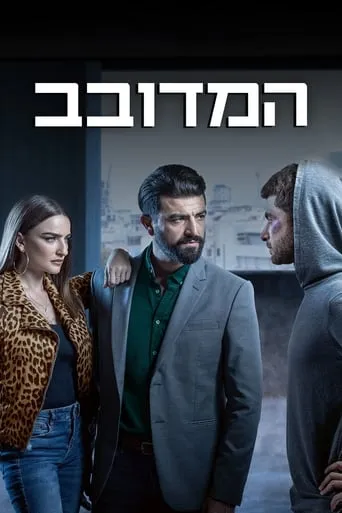 Magpie TV series poster - Rated 9/10