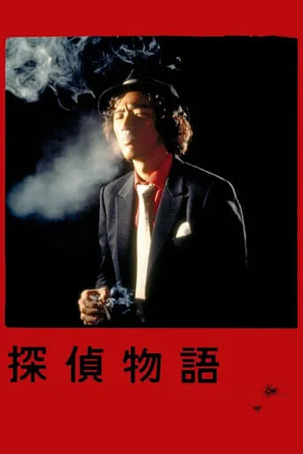 Detective Story TV series poster - Rated 6.5/10
