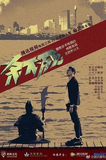 9 Lives TV series poster - Rated 8/10