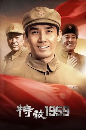Amnesty 1959 TV series poster - Rated 7/10