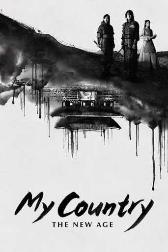 My Country: The New Age TV series poster - Rated 6.8/10