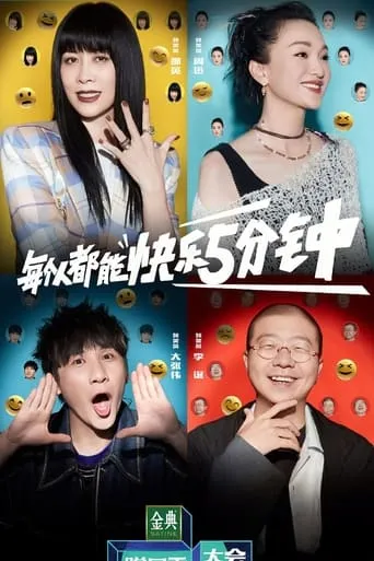 Rock & Roast TV series poster - Rated 6.7/10