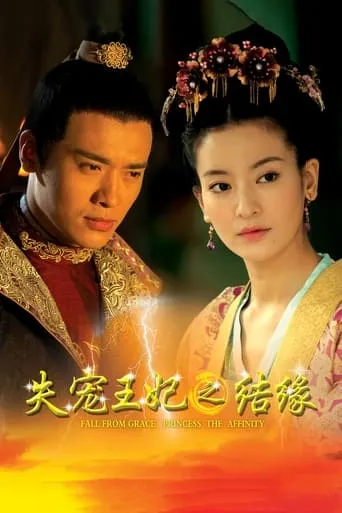 The World of Love TV series poster - Rated 8/10