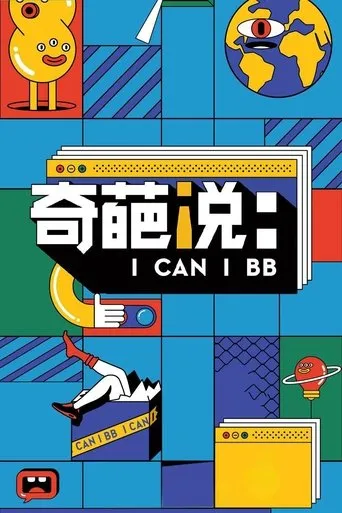 I Can I BB TV series poster - Rated 8.3/10