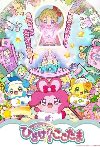 Kirakira Happy Hirake! Cocotama TV series poster - Rated 8/10