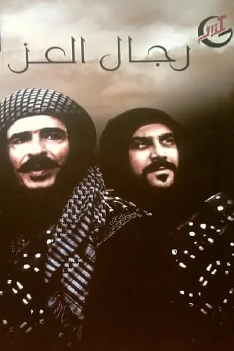 Men Of Honor TV series poster - Rated 10/10