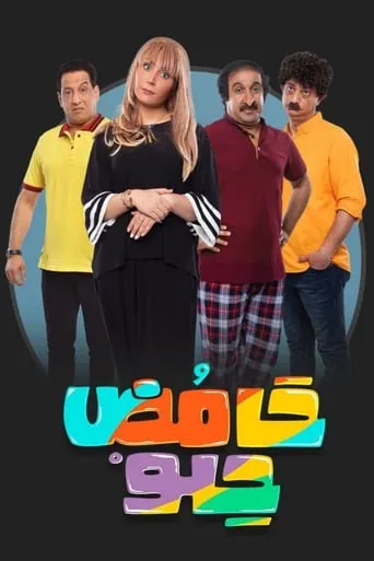 Sweet Sour TV series poster - Rated 9/10