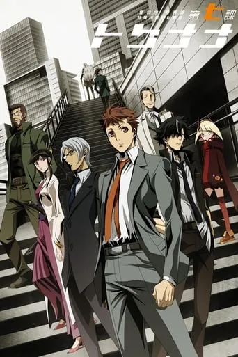 Special 7: Special Crime Investigation Unit TV series poster - Rated 7.6/10