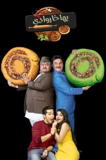 Bhakharwadi TV series poster - Rated 8/10