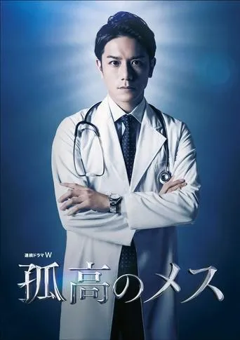 A Lone Scalpel TV series poster - Rated 7/10