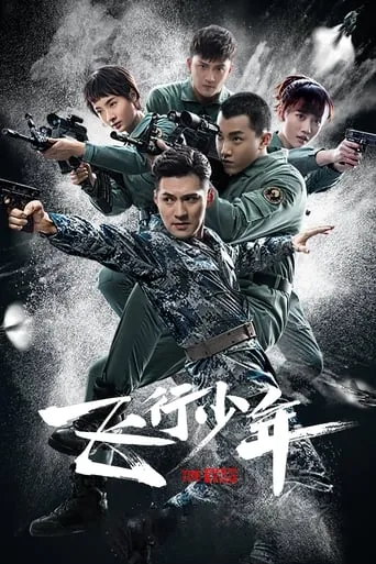 The Eyas TV series poster - Rated 7/10